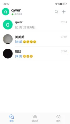 亲聊讯通2026官方最新版本v1.0.9 官方正版截图3