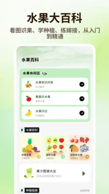 泰深优品(水果记录管理助手)v1.0.4 安卓版截图3