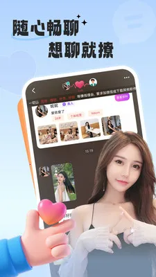 本地缘遇(同城交友软件)v2.0.4 手机版截图0