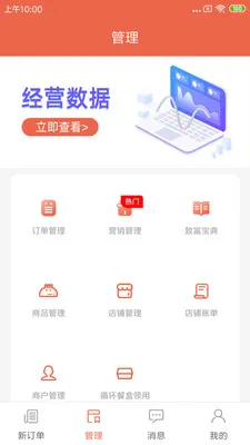 爽提商家2026官方正版v1.25.3 手机版截图0