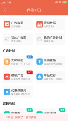 爽提商家2026官方正版v1.25.3 手机版截图2