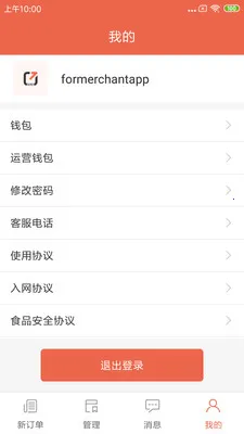 爽提商家2026官方正版v1.25.3 手机版截图1