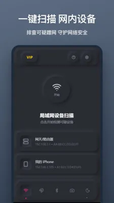 摄像头扫描(防偷拍检测工具)v1.1.0 免费版截图2