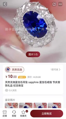 世宝会最新手机版v1.0.25 手机版截图2