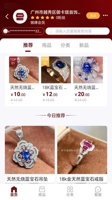 世宝会最新手机版v1.0.25 手机版截图3