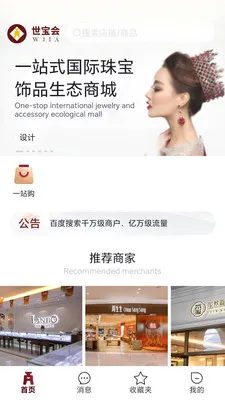 世宝会最新手机版v1.0.25 手机版截图0