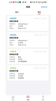 电乐多商户版(光伏业务管理APP)v1.0.6 安卓版截图1
