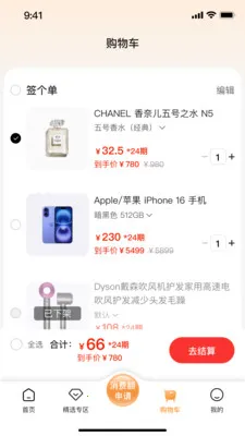 签个单2026官方正版v2.0.1 免费版截图2