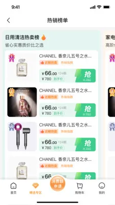 签个单2026官方正版v2.0.1 免费版截图1