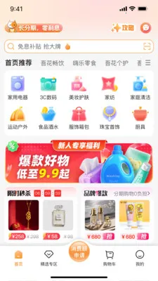 签个单2026官方正版v2.0.1 免费版截图3