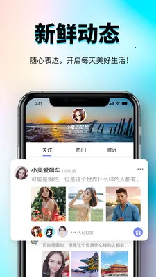 秀厂社交娱乐平台2026最新版本v1.0.3 官方正版截图4