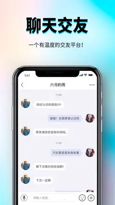 秀厂社交娱乐平台2026最新版本v1.0.3 官方正版截图1
