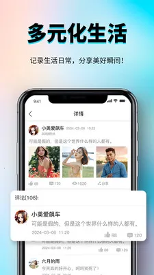 秀厂社交娱乐平台2026最新版本v1.0.3 官方正版截图0
