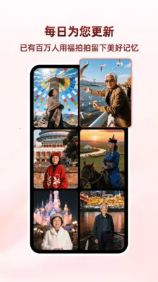 福拍拍2026最新版本v1.1.8 免费版截图2