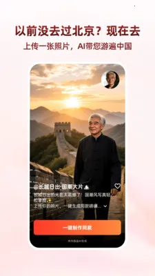 福拍拍2026最新版本v1.1.8 免费版截图1