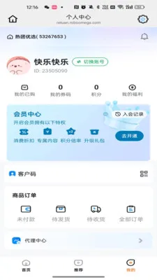 热团优选(团购购物平台)v26.05.06 官方正版截图1