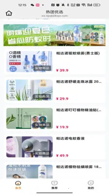 热团优选(团购购物平台)v26.05.06 官方正版截图0