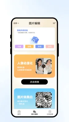 全能绘色宝2026官方最新版本v1.0.1 免费版截图3