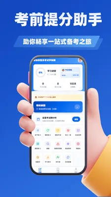 粮油保管员考试学知题2026最新版本v3.1 免费版截图3