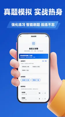 粮油保管员考试学知题2026最新版本v3.1 免费版截图2