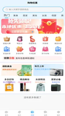 燕享家(社区服务平台)v2.7.0 安卓版截图1