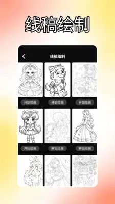 小韩台Ph最新手机版v1.3 免费版截图0