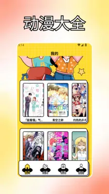 小韩台Ph最新手机版v1.3 免费版截图3