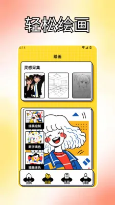 小韩台Ph最新手机版v1.3 免费版截图2