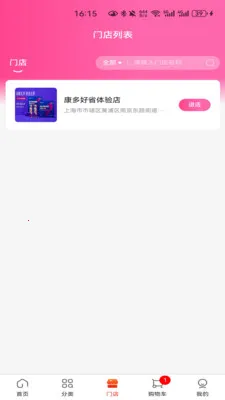擎砺国际(购物开启平台)v1.1.1 安卓版截图1
