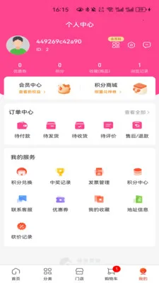 擎砺国际(购物开启平台)v1.1.1 安卓版截图2