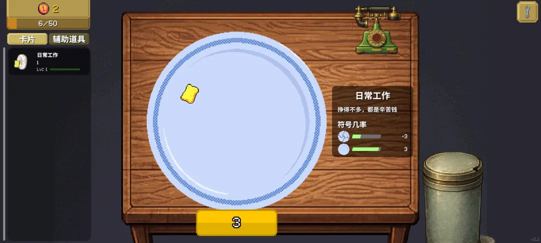 刮了又刮(模拟刮刮乐游戏)v2.0 官方正版截图1