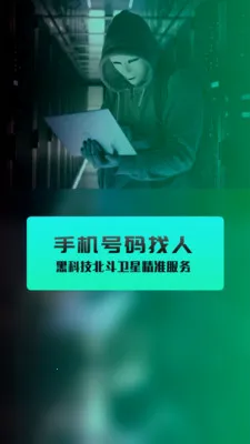 手机定位寻人软件2026官方正版v1.0.0 免费版截图2