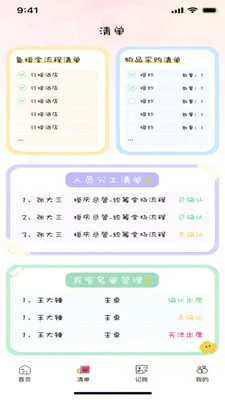 备婚记2026官方正版v1.0.0 免费版截图3