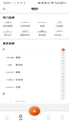 时刻岛(腕表交易平台)v1.0.8 免费版截图1
