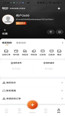 时刻岛(腕表交易平台)v1.0.8 免费版截图0