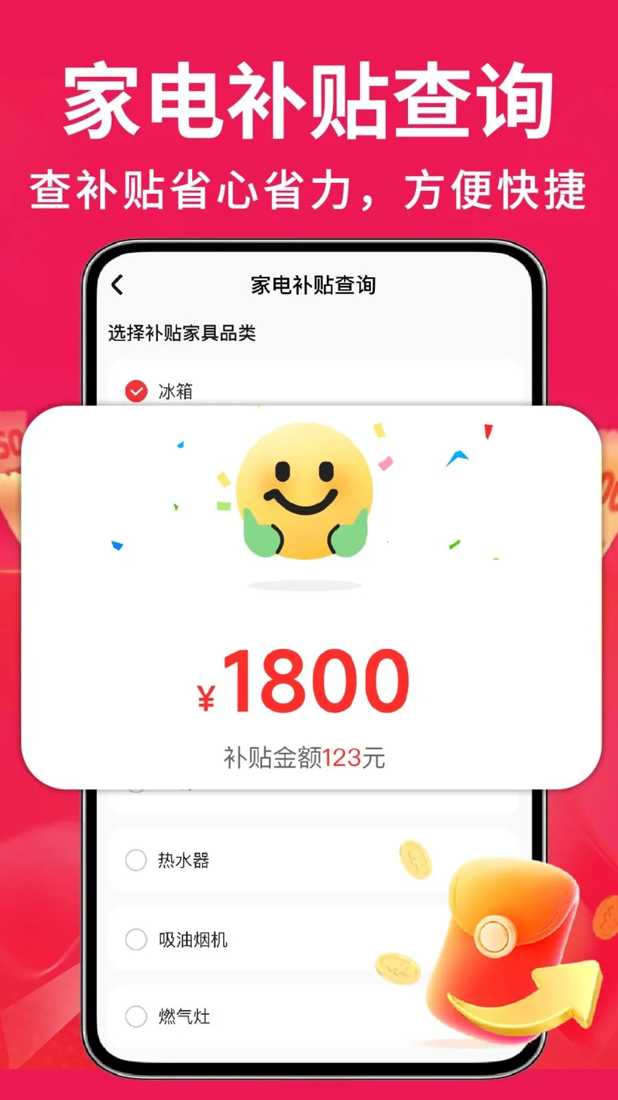 家电优惠百亿补贴最新手机版v1.0.2 安卓版截图2
