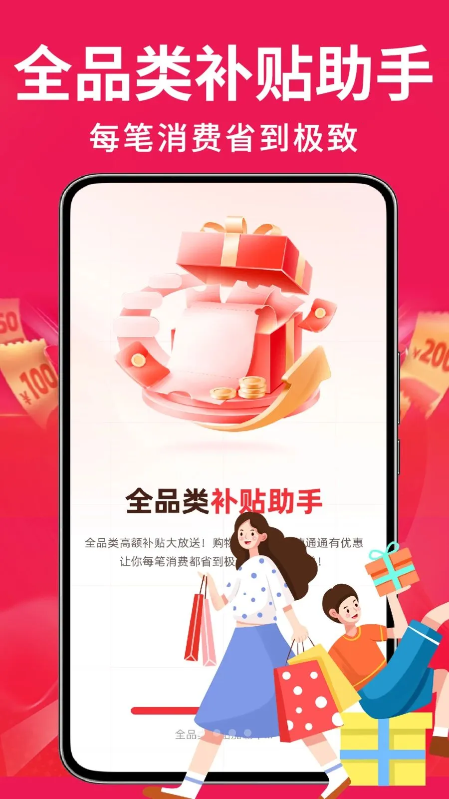 家电优惠百亿补贴最新手机版v1.0.2 安卓版截图0