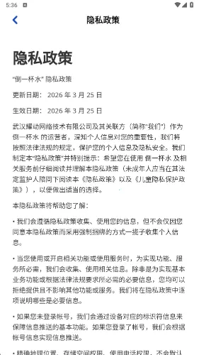 倒一杯水(休闲益智游戏)v1.1.0 官方正版截图4
