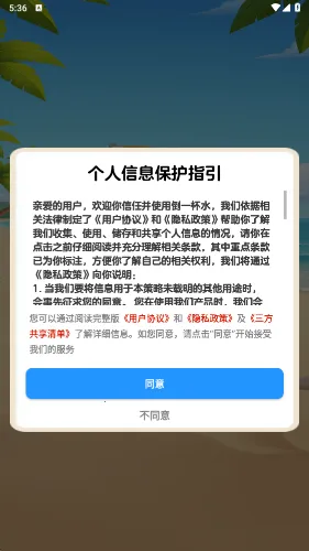 倒一杯水(休闲益智游戏)v1.1.0 官方正版截图2