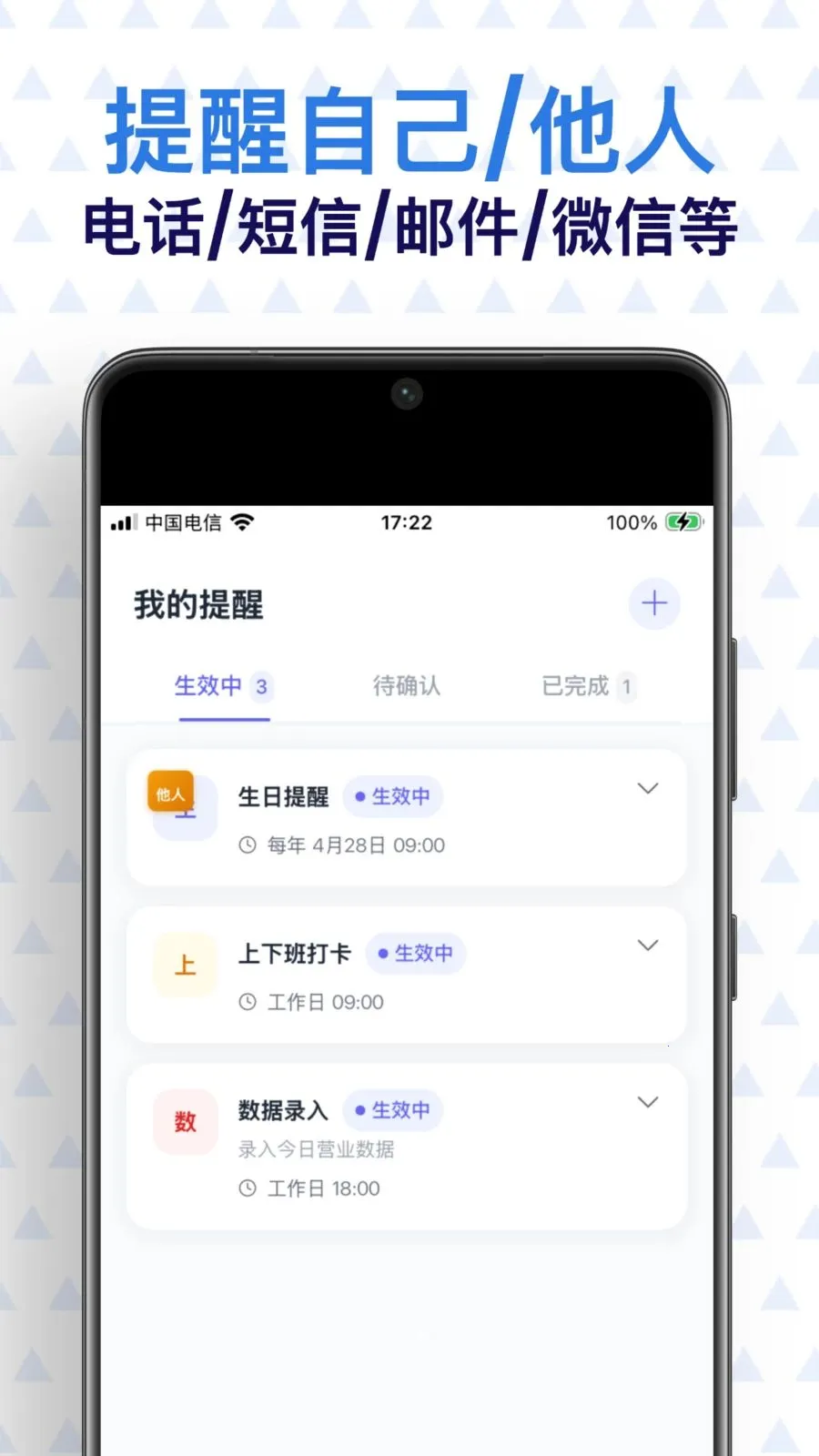 提醒大师2026官方正版v1.0.2 官方正版截图2
