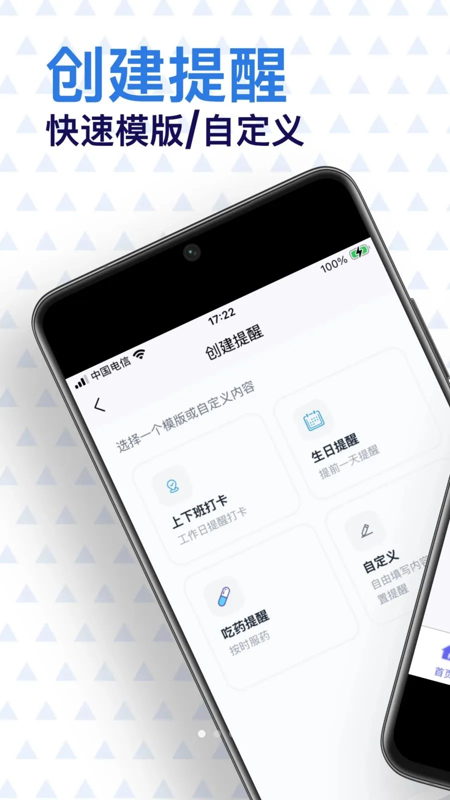 提醒大师2026官方正版v1.0.2 官方正版截图0