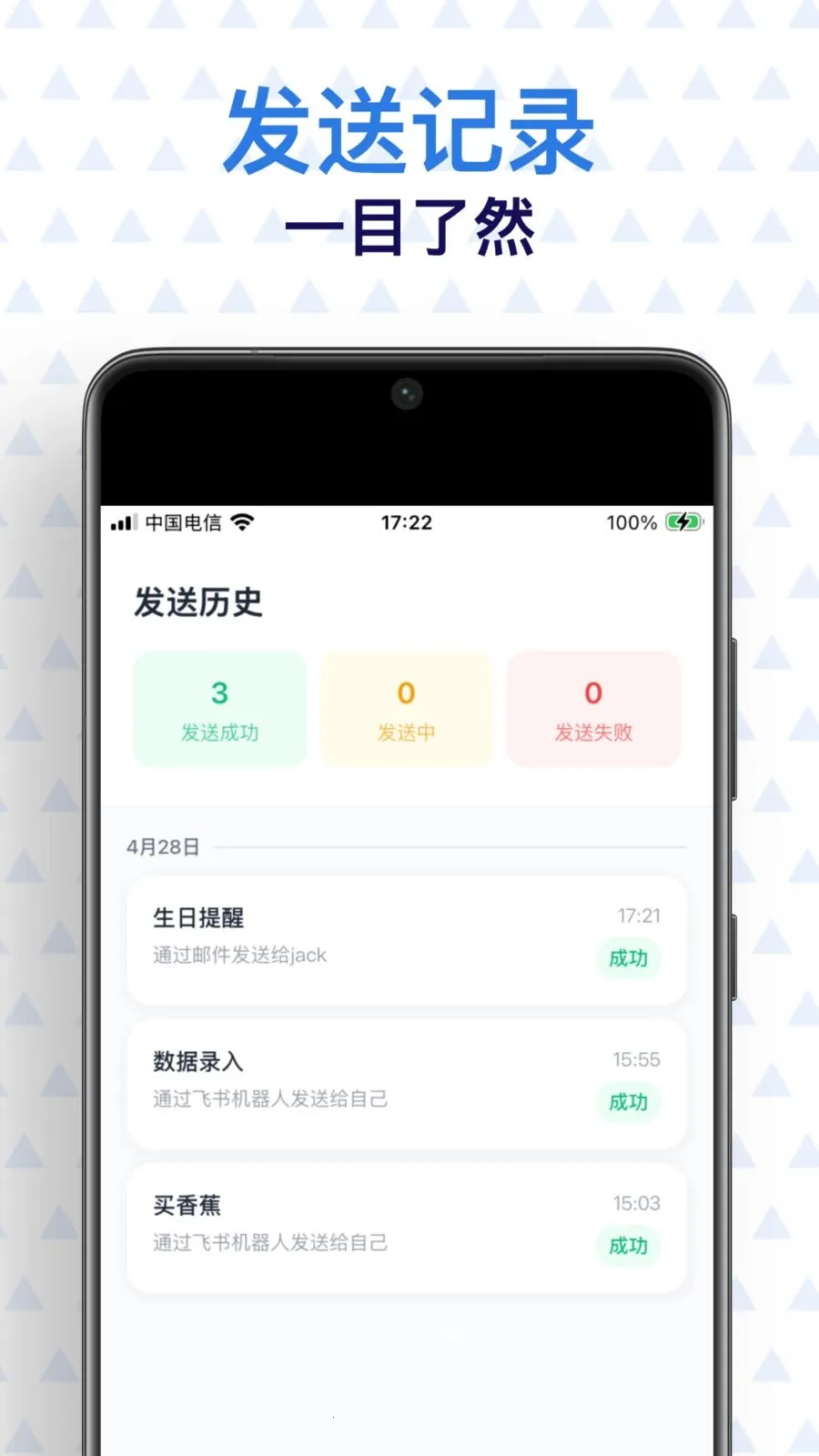 提醒大师2026官方正版v1.0.2 官方正版截图3