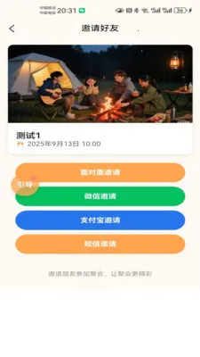 满席2026官方正版v2.1.0 官方正版截图4