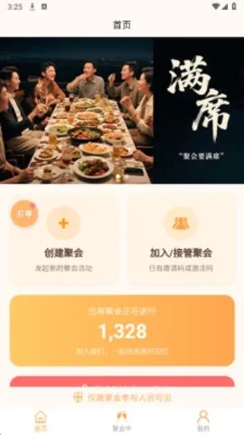 满席2026官方正版 满席2026官方正版