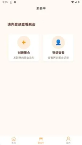 满席2026官方正版v2.1.0 官方正版截图3