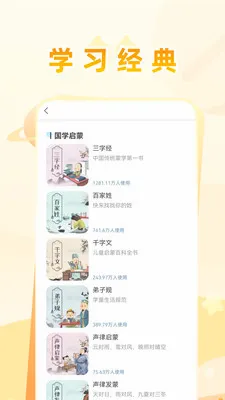 ѧϰ����(�����Ļ�ѧϰƽ̨)v1.0 �ֻ����ͼ0
