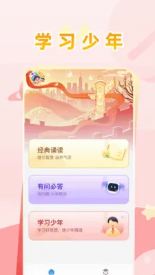 ѧϰ����(�����Ļ�ѧϰƽ̨)v1.0 �ֻ����ͼ3