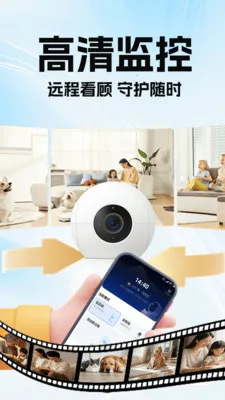 合家亲看家监控(家庭监控应用)v1.0.1 安卓版截图0
