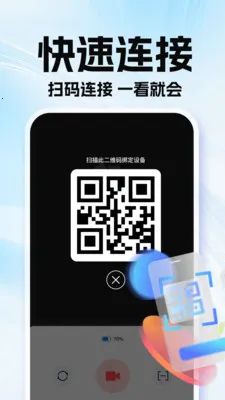 合家亲看家监控(家庭监控应用)v1.0.1 安卓版截图4