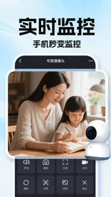 合家亲看家监控(家庭监控应用)v1.0.1 安卓版截图3
